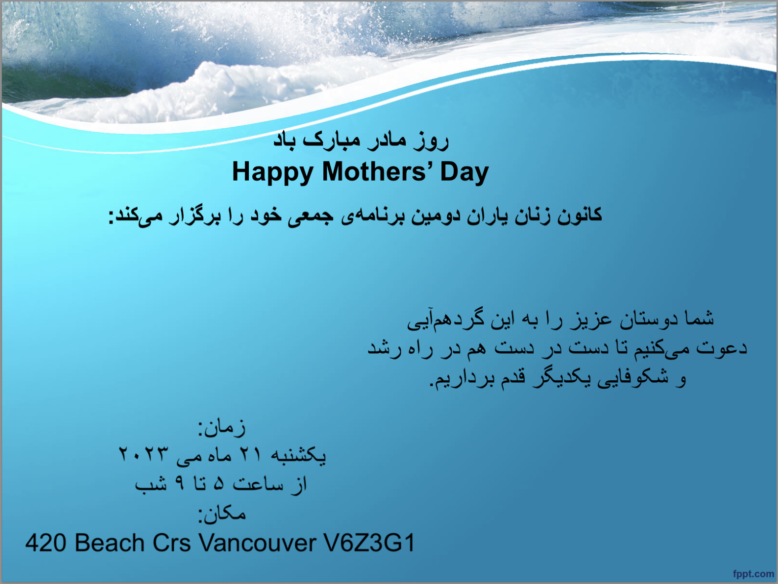 روز مادر ۲۱ می ۲۰۲۳