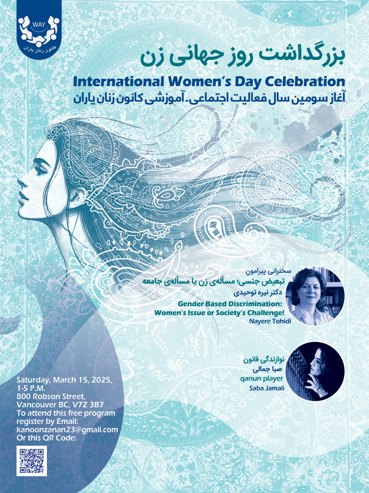 پوستر مارس ۲۰۲۵، شماره ۲