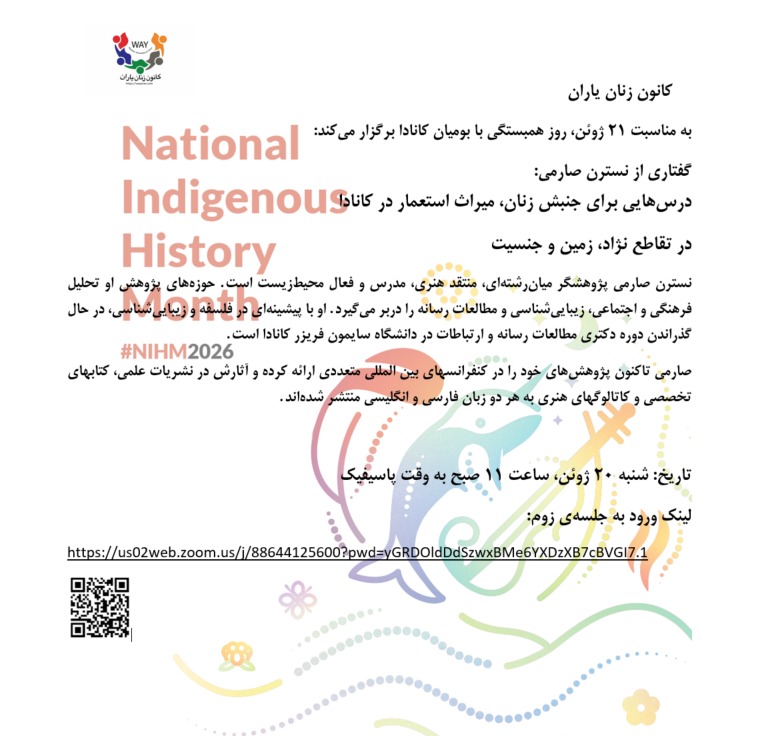 روز ملی بوميان کاناد روز ملی بوميان کاناد